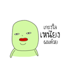 I'm Green（個別スタンプ：31）