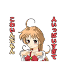 嫁つく キャラバージョン（個別スタンプ：8）