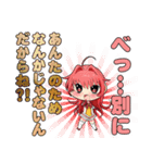 嫁つく キャラバージョン（個別スタンプ：33）