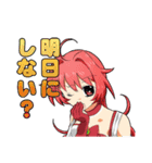 嫁つく キャラバージョン（個別スタンプ：34）