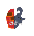 黒猫ザックさん（個別スタンプ：25）