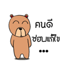 serious bear（個別スタンプ：2）