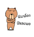 serious bear（個別スタンプ：22）