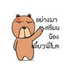 serious bear（個別スタンプ：26）