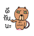 serious bear（個別スタンプ：27）