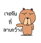 serious bear（個別スタンプ：31）