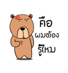 serious bear（個別スタンプ：35）