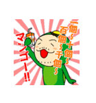 カッパのムラモン（個別スタンプ：7）