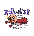どや顔くんがゆく！（個別スタンプ：9）