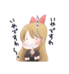 お嬢様はお年頃 スタンプ 2（個別スタンプ：12）