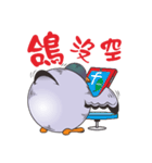 Fat pigeons pass messages（個別スタンプ：37）