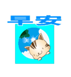 野良猫レオの台湾バージョン（個別スタンプ：7）