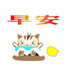 野良猫レオの台湾バージョン（個別スタンプ：8）