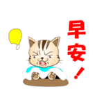 野良猫レオの台湾バージョン（個別スタンプ：9）