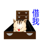 野良猫レオの台湾バージョン（個別スタンプ：14）
