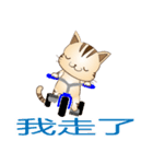 野良猫レオの台湾バージョン（個別スタンプ：20）