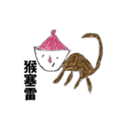 台湾の帽子(Taiwanese Hats)（個別スタンプ：7）