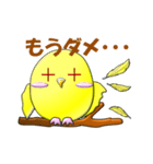 ぷっくりインコ（個別スタンプ：5）