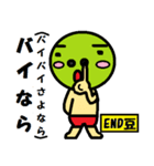 END豆坊や（個別スタンプ：3）