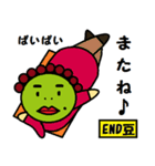 END豆坊や（個別スタンプ：9）
