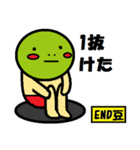 END豆坊や（個別スタンプ：14）