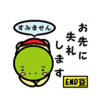 END豆坊や（個別スタンプ：18）