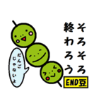 END豆坊や（個別スタンプ：23）