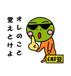 END豆坊や（個別スタンプ：27）