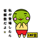 END豆坊や（個別スタンプ：28）