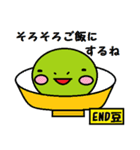 END豆坊や（個別スタンプ：35）