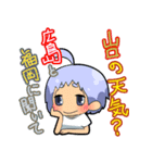 山口じゃけど？（個別スタンプ：8）