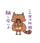 動物学級（個別スタンプ：23）