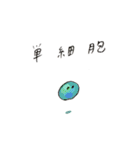 古代生物（個別スタンプ：20）