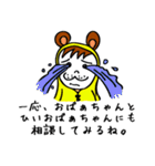 小さいオジニャン（個別スタンプ：10）