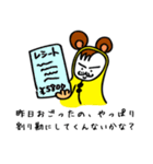 小さいオジニャン（個別スタンプ：18）