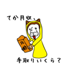小さいオジニャン（個別スタンプ：24）