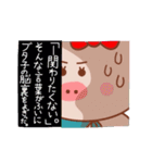 ブタ子の毎日。その9（個別スタンプ：24）