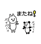 うさとパンぐちさん（個別スタンプ：36）