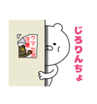 まるごとくまでSHOW（個別スタンプ：25）