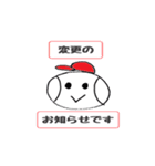 野球チームの親(保護者)が使えるスタンプ（個別スタンプ：12）