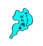 滋賀県の誇り『琵琶湖』We Love びわ湖（個別スタンプ：40）