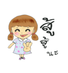 Naughty brothers (TH)（個別スタンプ：13）