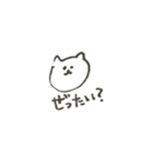 しろくまねこ（個別スタンプ：20）