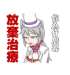 Princess's Elegant daily:Gentleman Debut（個別スタンプ：24）