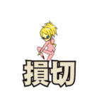 ＠work ～証券会社の女たち編～（個別スタンプ：8）