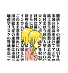 ＠work ～証券会社の女たち編～（個別スタンプ：9）