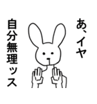 腹立つうさぎちゃん（個別スタンプ：7）