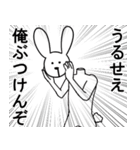 腹立つうさぎちゃん（個別スタンプ：11）