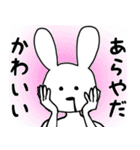 腹立つうさぎちゃん（個別スタンプ：17）