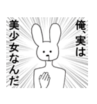腹立つうさぎちゃん（個別スタンプ：37）